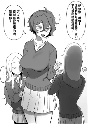 [Nyama] Futanari Shukushou: Fumitsuke + Tamafumi + Gohoubi Fera  [Chinese] [沒有漢化]