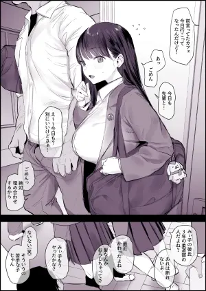 [Poriuretan] Muku datta no ni Mori o Tsukerareru Ko