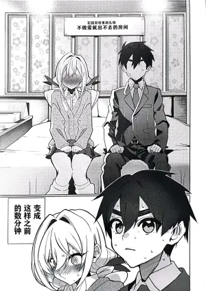 (C105) [My Home (My)] Karane-chan to SM (Kimi no Koto ga Daidaidaidaidaisuki na 100-nin no Kanojo) [Chinese] [临时汉化组]