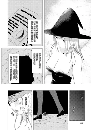 [Mizu o Eta] Ishi no Kirameki ni Sasowarete (Dungeon Kouryaku wa SEX de!! Vol. 9) [Chinese] [Digital]