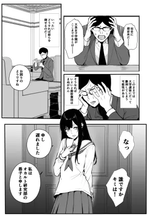 [Nottori-Dou (Poze)] Nottori-sen Desu! (Girls und Panzer) [Digital]