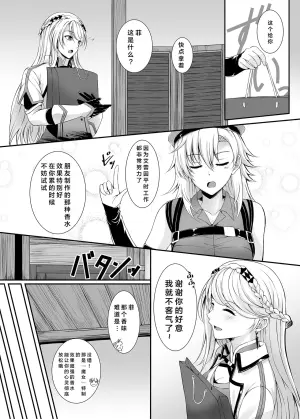 [The Seventh Sign (Kagura Yuuto)] Soubou Fragrance (The Legend of Heroes: Kuro no Kiseki) [Chinese] [布丁个人汉化] [Digital]