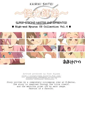 [Kouseinou Nyurun (Nora Higuma)] Kouseinou Nyurun CG Shuu Vol. 4 ~Kairiki Shitei~ (Naruto) [Eng Rewrite]