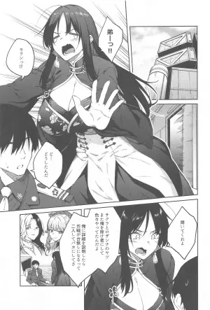 (C105) [Hirojuu Renshuuchou (Hiroya)] Ore ni Zenbu Makasena Otouto (Goddess of Victory: Nikke)