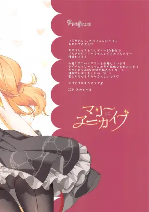 (C105) [Ame nochi Yuki (Ameto Yuki)] MARI Archive (Blue Archive)