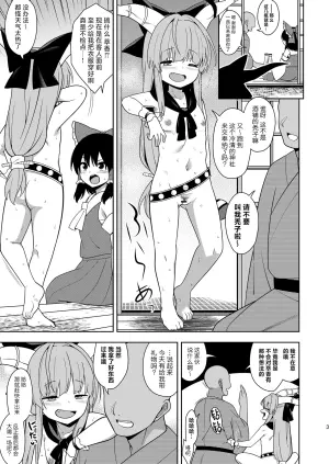 (C105) [Zenoside (Zeno)] Sake to Kooni to Ayamachi to | 酒&小鬼&犯错& (Touhou Project) [Chinese] [守矢十字陵汉化]