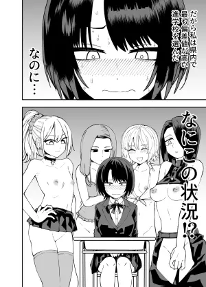 [Sochiin Shounen Gasshoudan (Ashikoshi Gakugaku Iwashi Tarou)] Seifuku ga jiyuu sugiru shingakkou