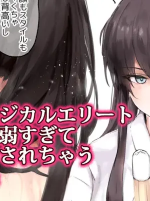 [OSTEREi] Dekakute Tsuyoi Physical Elite High Spec Kendoubu Buchou ga Omochikaeri Sarechau Yatsu