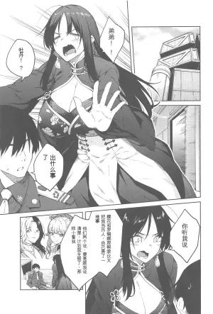 (C105) [Hirojuu Renshuuchou (Hiroya)] Ore ni Zenbu Makasena Otouto (Goddess of Victory: Nikke) [Chinese]