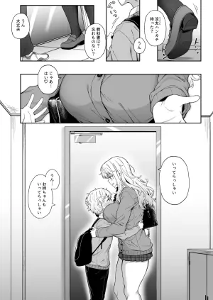 [3104tyome (3104)] Murasaki no Syoumei [Digital]