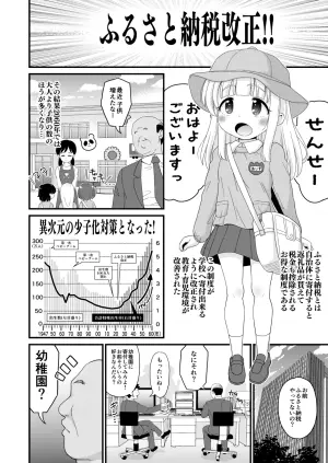 [botibotiikoka (takku)] Furusato Nouzei Shitara Henreihin no Enji to Eroi koto Dekita Hanashi [Digital]