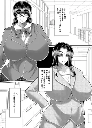 [Kurotoya (Kuroda Kuro)] Muchimuchi Nikukan M-cup Futanari Hahamusume no Bichonure Asedaku Kateinai SEX [Digital]