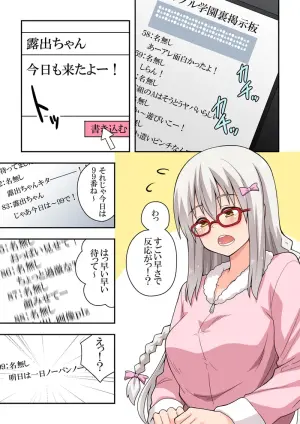 [Fukurou Naru Tori] Shiji-machi! Roshutsu-chan