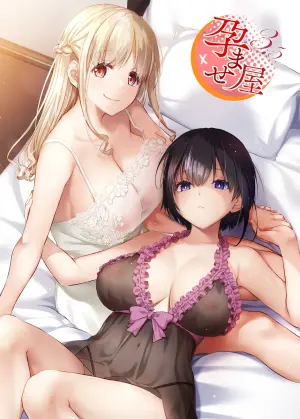 [Digital Lover (Nakajima Yuka)] Haramaseya 3.5 DLO-23 [Digital]