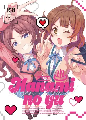[cloudair (Katsuto)] HAMAMI NO YU - Onsen attack! (Gakuen IDOLM@STER) [Digital]