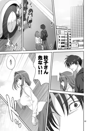 [Mitarashi Club (Mitarashi Kousei)] Akiko-san to Issho 31 (Kanon) [Digital]