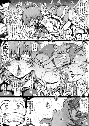 [Ahemaru] Tsukamatte Shimatta Kyoudai