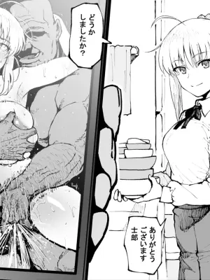 [Ahemaru] Saber-san (Fate/stay night)