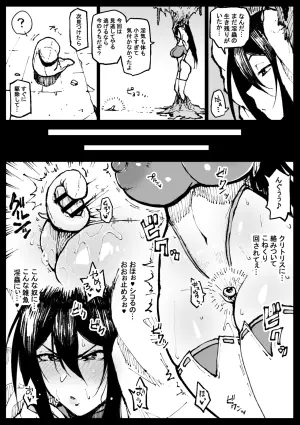 [Ahemaru] Chibi Inchuu nanka ni Makenai Tsubaki-san