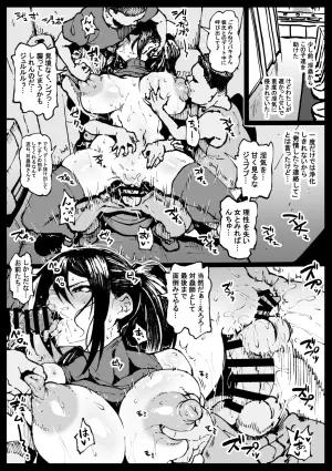 [Ahemaru] Date-chuu ni Yobidasareru Tsubaki-san