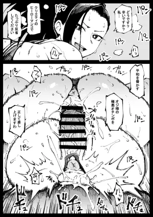 [Ahemaru] Seigi Shikkou Creaty (Boku no Hero Academia)