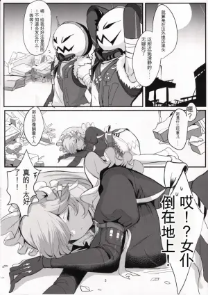 (C105) [Hello Girls! (10eki)] Rina ga Hidoi Me ni Au Hanashi (Zenless Zone Zero) [Chinese]