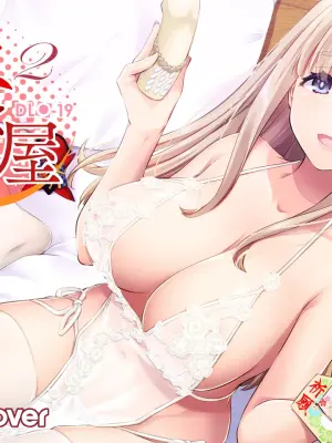 [Digital Lover (Nakajima Yuka)] Haramaseya 2 DLO-19 [Digital]