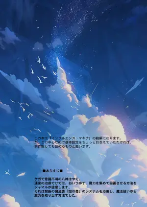 [Hanzai Tengoku (Hasei Agana)] Influence Machina 2 (Mahou Shoujo Lyrical Nanoha) [Digital]