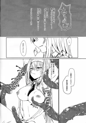[Soratomoe (John)]  Irenu-san ga shokushu ni okasa reru hon junbi-go (Yu-Gi-Oh! OCG)