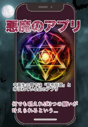 [Yuttan @ TS Drop (Yuttan)] Akuma no app de TS sex friend ni natta ore