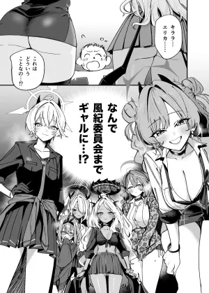 [Space Crayon (Hisany) Hina ga Ecchi na Gal ni Nacchatta!? (Blue Archive) [Digital]