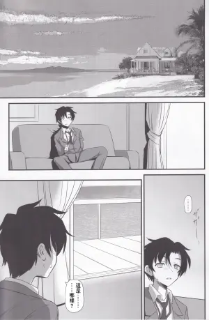 (COMIC1☆25) [Yakan Honpo (Inoue Tommy)] Izayoi Nonomi no Chotto H na Yami Beit Appli (Blue Archive) [Chinese]