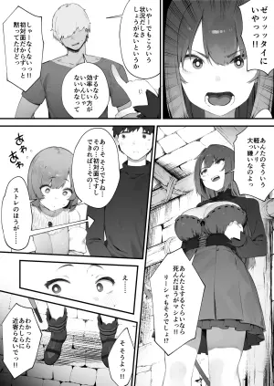 [Nigiri Usagi] Noroi no Sei de MP ga Tarimasen!! 1-6