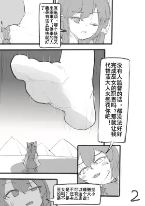 [電子依賴_neru] 式神调教