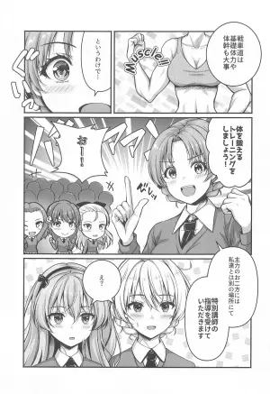 (C105) [Loli Ace (Aka Shio)] Arisu to Darjeeling no Ero Hon ~Training Hen~ (Girls und Panzer)
