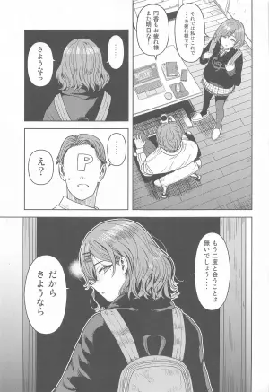(C105) [PLANT (Tsurui)] Watashi no Shiranai Anata Toka (THE iDOLM@STER: Shiny Colors)