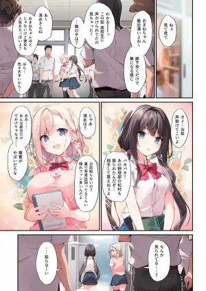 [AI decensored][KAROMIX (karory)] Imouto to (Saimin de) Ichaicha Suru Hon 3 [Digital][uncensored]