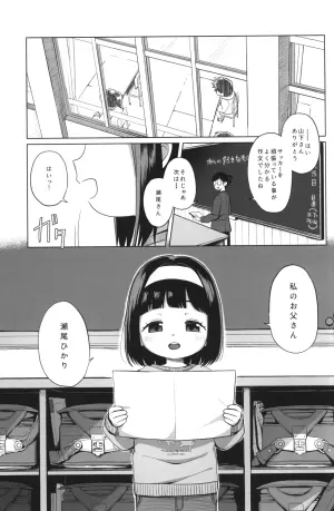 (C105) [Shichiten Battou (Miyasaka Takaji)] Watashi no Otou-san