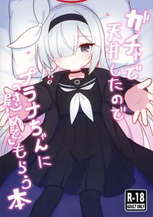 (C105) [Kemomimi-chanya (Naga U)] Gacha de Tenjou Shita no de Plana-chan ni "Nagusamete" Morau Hon (Blue Archive)