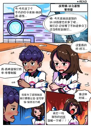 [中文翻译] 小优使用摇尾巴 [mimic_you] [转译RNA个人汉化组](宝可梦剑盾)