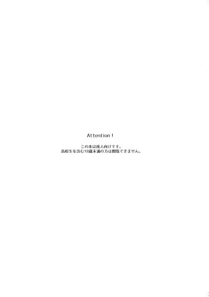 (Oni Kikaikai Zero) [SpringLOVE (Madara)] Tanan Naru Nochizoi (Kitarou Tanjou: Gegege no Nazo)
