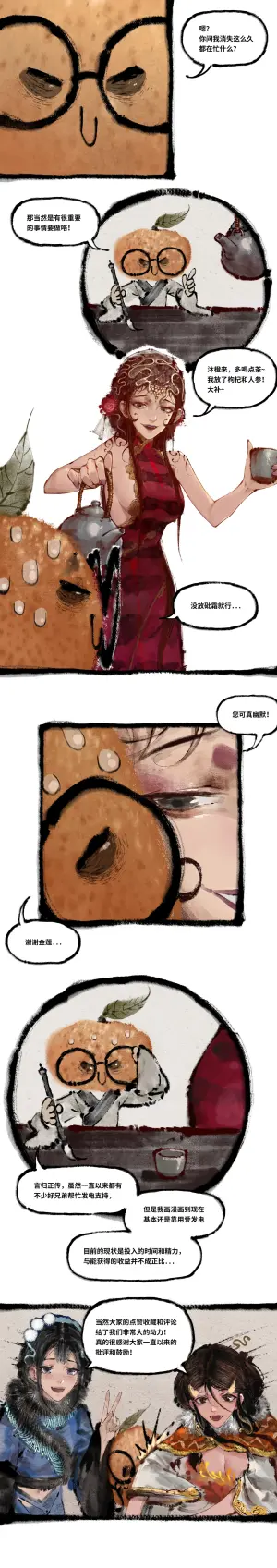[Mumuy] 金瓶梅 1-28+番外(角色同人图) [Chinese] [Ongoing]