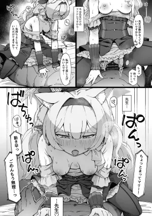 [nameco] Idol Mari no FanSe (Blue Archive)