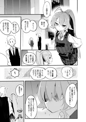 [Ringo Club] Takanashi Hoshino wa Issho ni Itai Hen (Blue Archive)