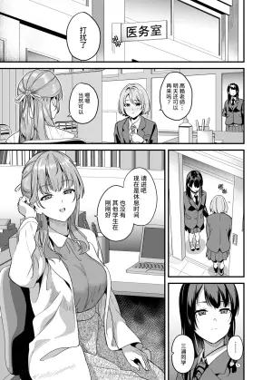 [Senpenbankashiki (DATE)] Tanin ni Naru Kusuri | 变成他人的药水 7 [Chinese] [四等两足牲口个人汉化] [Digital]
