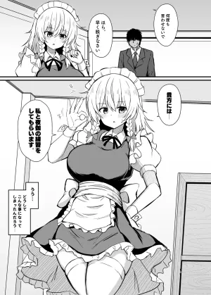 [tomikadou (tksand)] Sakuya-san to Yotogi no Renshuu (Touhou Project) [Digital]