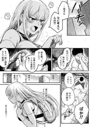 [Blue Percussion (Bourne)] Destruction Destruction ヒロイン首絞め完全敗北