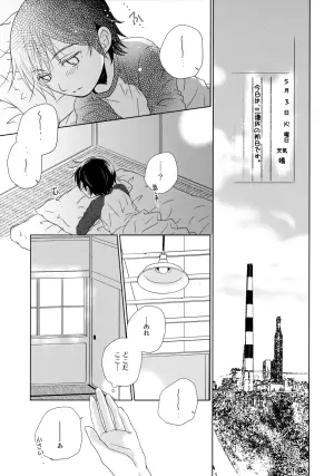[Private Garden (Yuzuko Syou)] 〇gakusei Nikki (Boku dake ga Inai Machi)