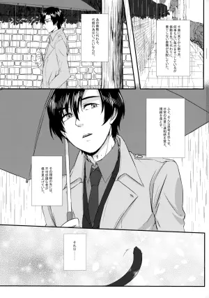 [G_Babylon (Reitou Mikan)] Neko o Xseba Nanadai Tataru (Boku dake ga Inai Machi)