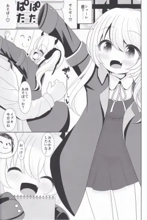 (C105) [First Participation Circle (Korimaron)] Ibuki-chan to Pacopaco Shitai! (Blue Archive)